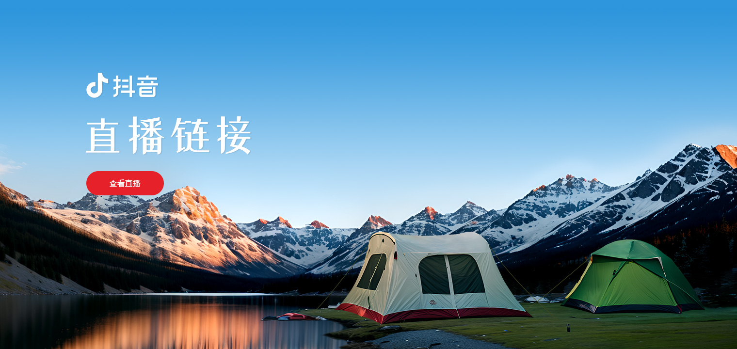 直播.jpg