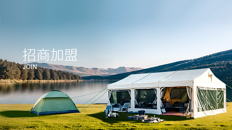 加盟条件